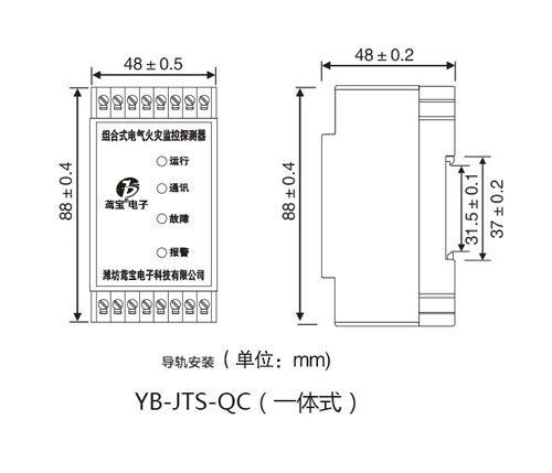 yb-jst-qc型電氣火災(zāi)監(jiān)控探測(cè)器 (2)